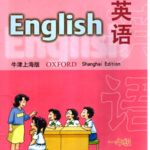 上海版牛津英语小学一年级下册