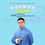 第3集 己所不欲，勿施于人