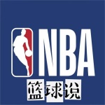 NBA|篮球说