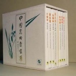 中国昆曲音像库