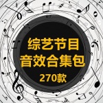 音效7