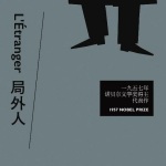 加缪:局外人