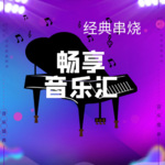 2022抖音最新热歌|一曲相思