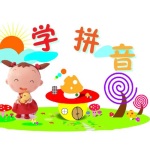 学汉语拼音拼音磨耳朵｜22天跟读训练
