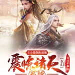 玄幻：震惊诸天系统（开局升到1000级）