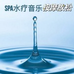 水疗Spa/放松/解压/助眠