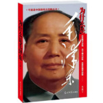 为什么是毛泽东？|人类史上最伟大的成功学和励志典范