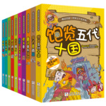 中华上下五千年