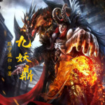 九妖鼎