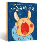 小兔子睡不着 | 神奇的哄睡故事
