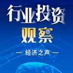 行业投资观察