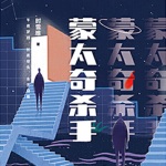 第1集_百鬼夜行1