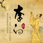 李白传：大唐荣耀王者的诗与远方