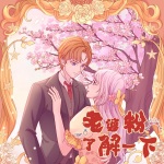 【完结】老婆粉了解一下|春刀寒|现代言情|甜文|娱乐圈