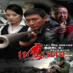 燕双鹰系列2-猎鹰1949-影视原声剧-谍战悬疑/军事动作