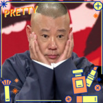 2023郭德纲于谦相声经典回顾
