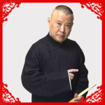 【德云社】郭德纲 于谦经典相声30年 - 睡眠版