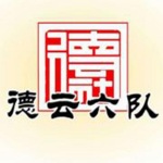 【德云社】德云六队壬寅年小封箱天桥站2023