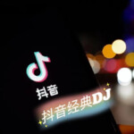 抖音经典DJ