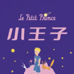 1.The Little Prince Chapter 1