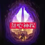 甜心神探｜言情推理