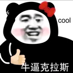爆笑沙雕故事