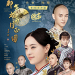 那年花开月正圆|影视原声剧|孙俪陈晓主演