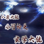 八零大院小可怜是玄学大佬【智能语音录制】