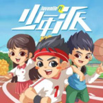 少年派合集免费版