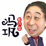 冯巩春晚相声小品｜高清视频