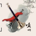 中国民乐唢呐经典纯音乐