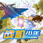 战机少年 | 特种兵学校 | 八路叔叔讲故事