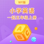 外研版小学英语一起五年级上册