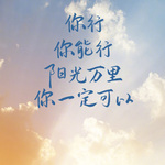 高考必胜