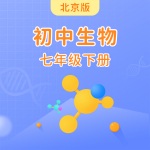 8.1神经系统的组成（第1课时）神经元