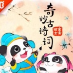 中华传统文化｜宝宝巴士古诗词