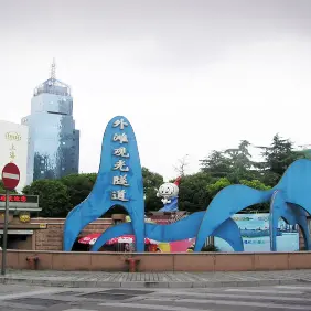 上海-上海外滩观光隧道