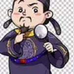 狄仁杰新编（重置版）