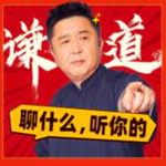 郭论&谦道丨人间松弛丨大谦世界