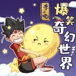 神话穿越|李小吒爆笑奇幻世界