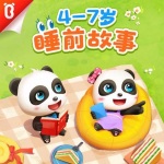 宝宝巴士故事|4-7岁睡前故事