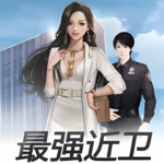 美女总裁的最强近卫｜都市爽文