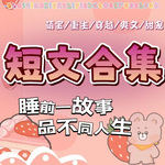 每日听点故事 | 又甜又虐的狗血人生 | 知乎盐选
