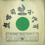 玉堂春 (五)