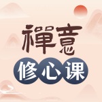 禅宗公案故事