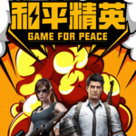 和平精英游戏BGM