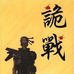 诡战|光栅尺