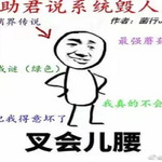 【纯爱】佐助君说系统毁人生