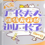 八零厂长夫人赚钱后开始训厂长了【年代+穿越+虐渣+种田】