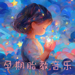 彩色的夜(安静入睡,听黑夜的颜色)